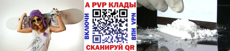 A-PVP мука Вилюйск