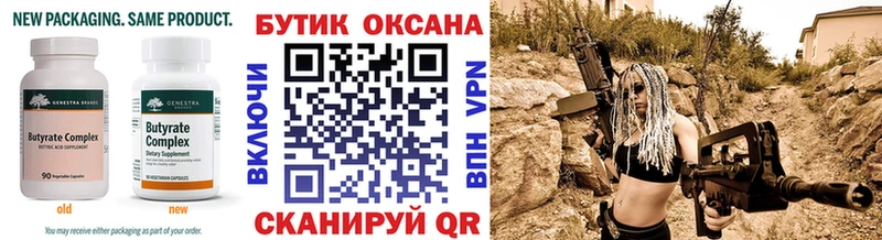 ссылка на мегу зеркало  Вилюйск  Бутират 1.4BDO 