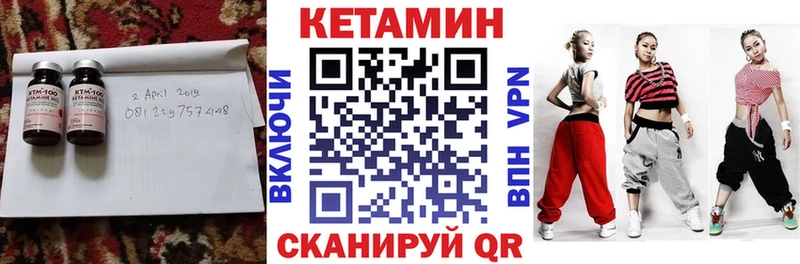 Кетамин ketamine  Вилюйск 