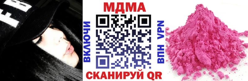 МДМА Molly  где продают наркотики  Вилюйск 