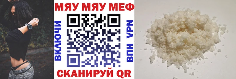 МЯУ-МЯУ мука MEGA вход Вилюйск что такое