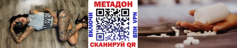 МЕТАДОН мёд Вилюйск