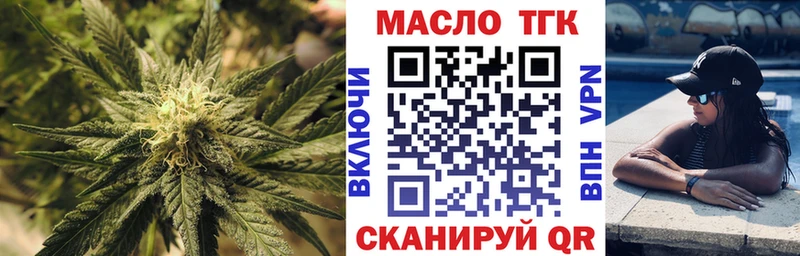 ТГК вейп с тгк  Вилюйск 